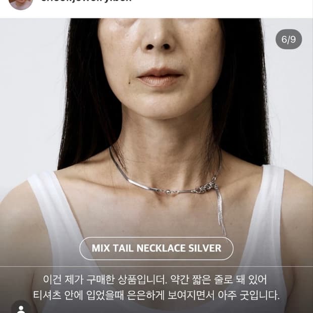 ruru 목걸이 mix tail necklace silver