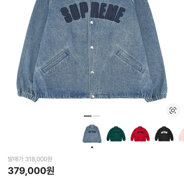 슈프림 아크 데님 코치 자켓 워시드 인디고 - 25SS