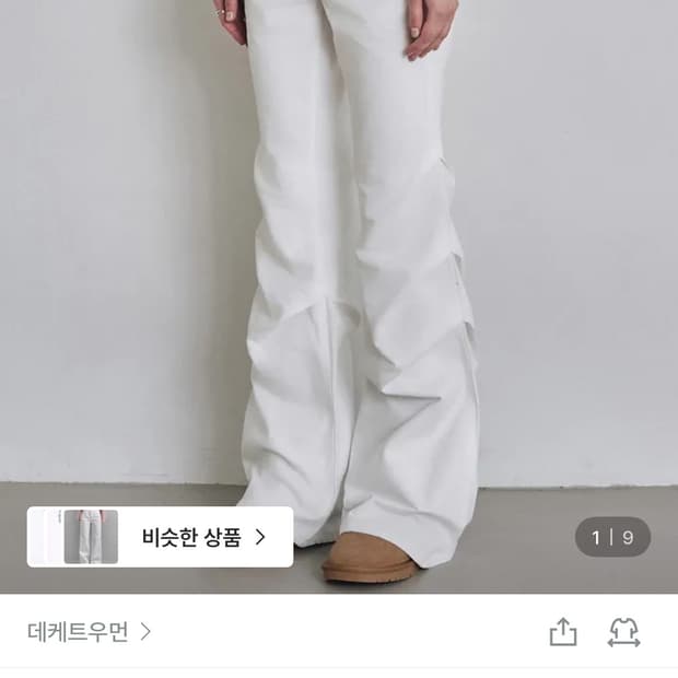 데케트우먼 화이트 셔링 플레어 팬츠