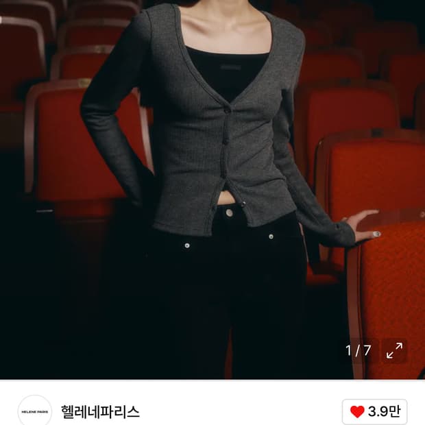 헬레네파리스 스판 리브드 가디건 레빗 그레이