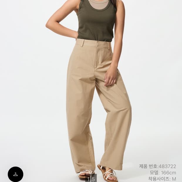 유니클로 저지배럴 레그팬츠 M 베이지