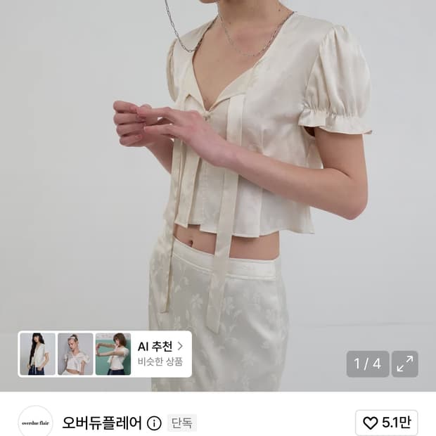 오버듀플레어 자카드 크롭 블라우스 m