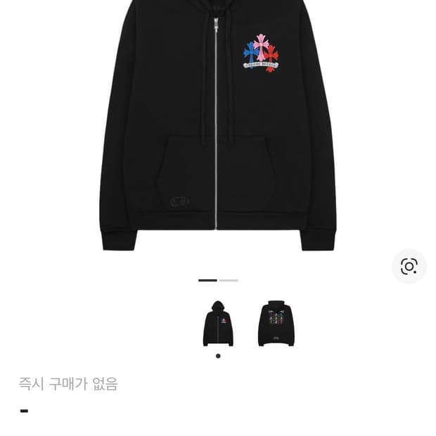 M) 크롬하츠 멀티 컬러 크로스 후드집업