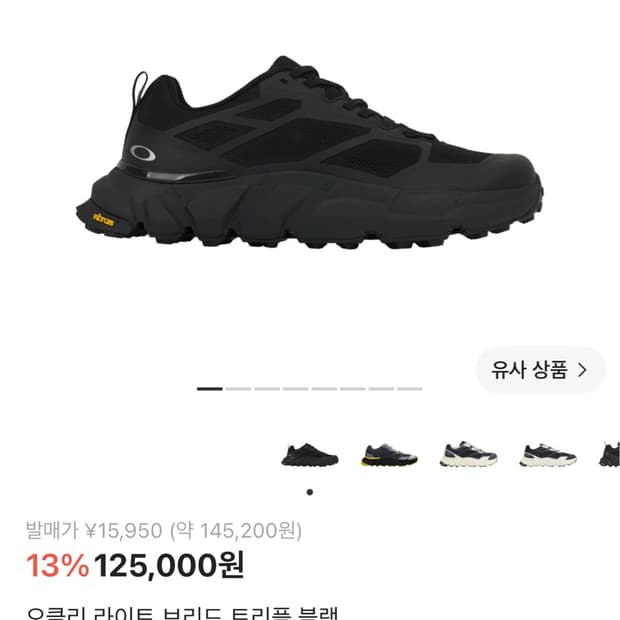 오클리 라이트브리드 트리플블랙 270