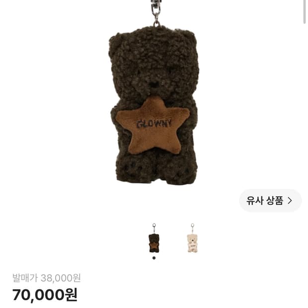 글로니 x 시미헤이즈 허그 미 테디 키링 브라운