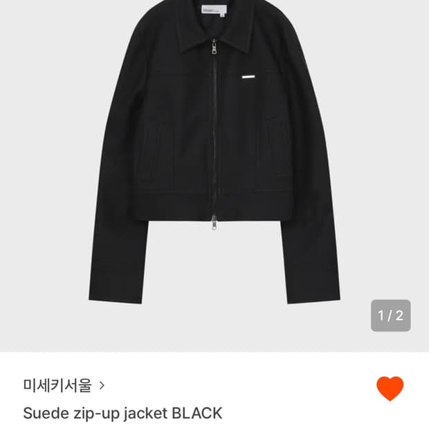 미세키서울 스웨이드 집업 자켓