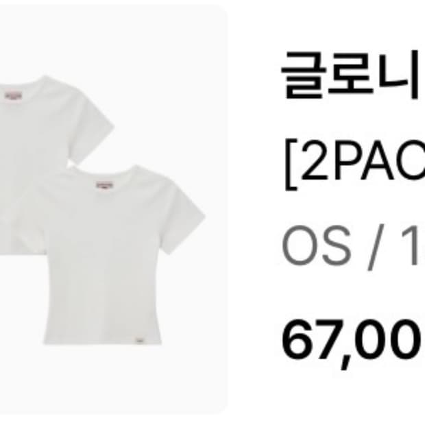 새상품) 글로니 클래식 G baby 티셔츠 흰색 2pack