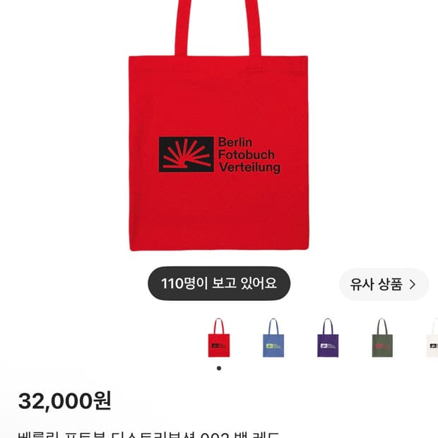 베를린 포토북 디스트리뷰션 002 백 레드