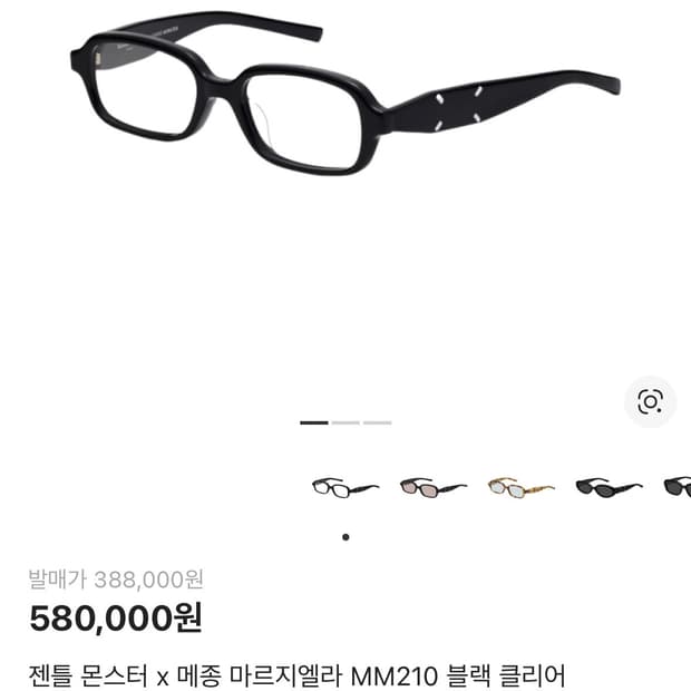 메종마르지엘라x젠틀몬스터 MM210 새상품
