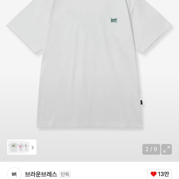 브라운브레스 반팔티 팔아요!
