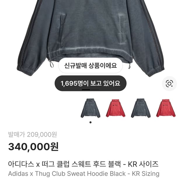 [XXL]아디다스 떠그클럽 후디 블랙
