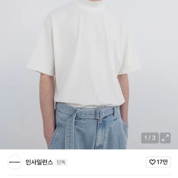 인사일런스 리브드 모크넥 탑 CREAM L사이즈