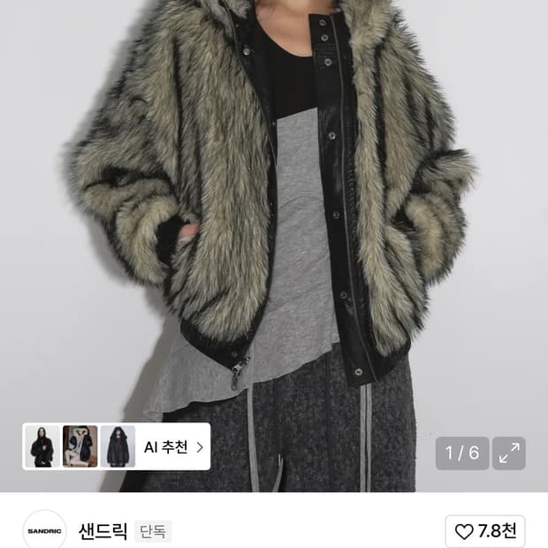 샌드릭 퍼점퍼 구합니다