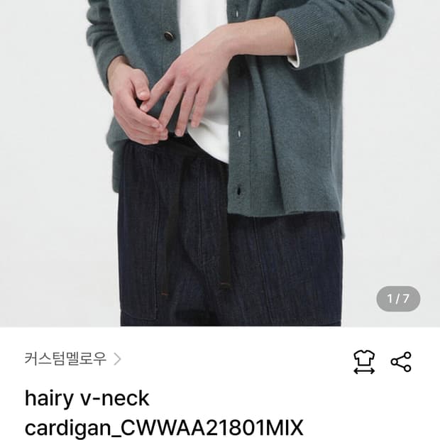 커스텀멜로우 폭스 헤어리 가디건