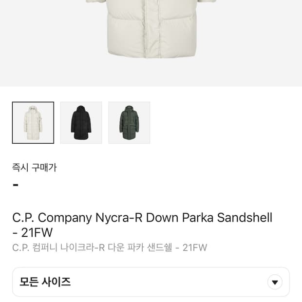 Cp컴퍼니 롱패딩