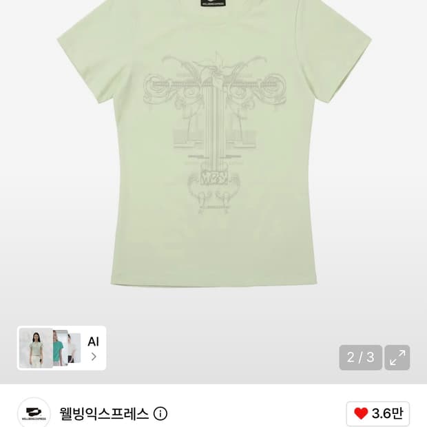 웰빙 익스프레스 Flower Tattoo Tee Mint 반팔