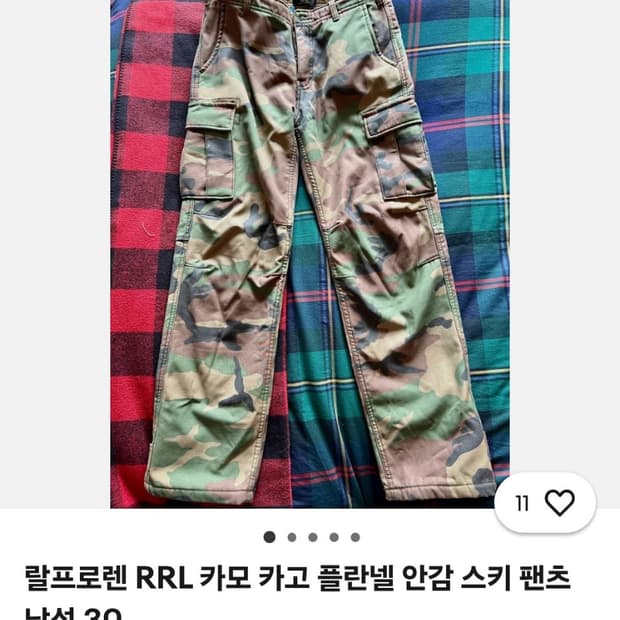 rrl 카모카고 스키팬츠 32x33