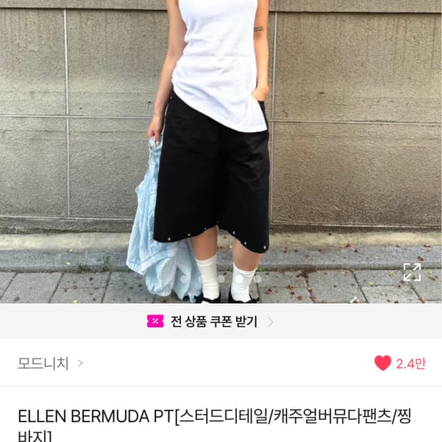에이블리 스터드 버뮤다팬츠