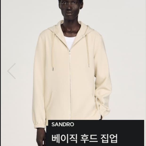 산드로 옴므 베이직 후드 집업 