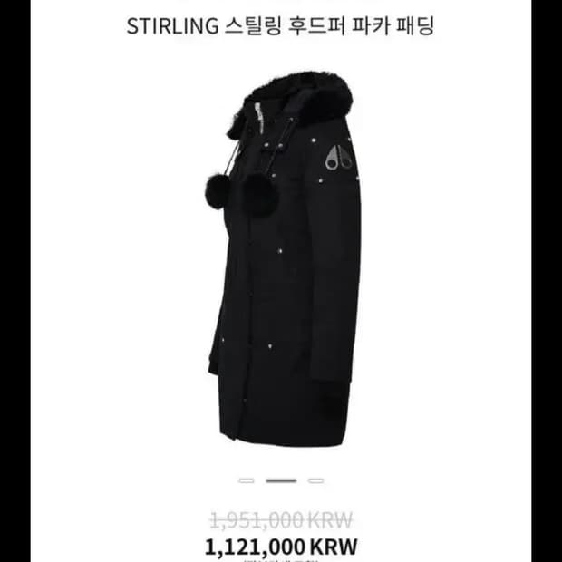 무스너클 스틸링 후드 퍼 패딩