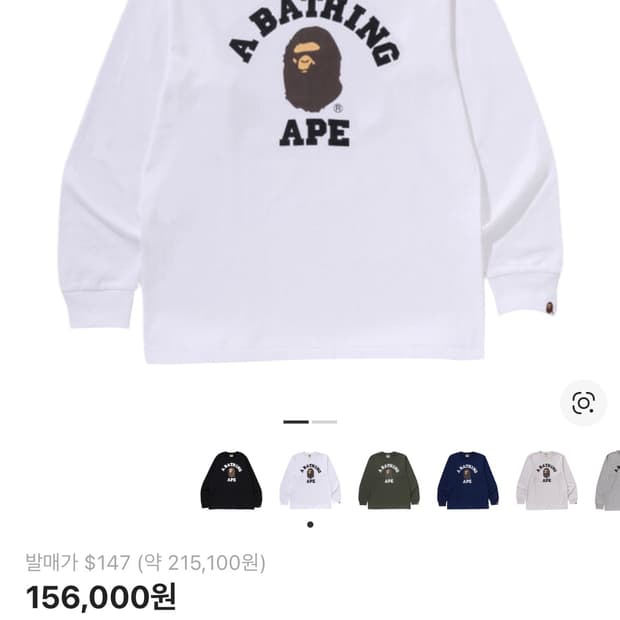 베이프 롱슬리브 m사이즈 구해요.