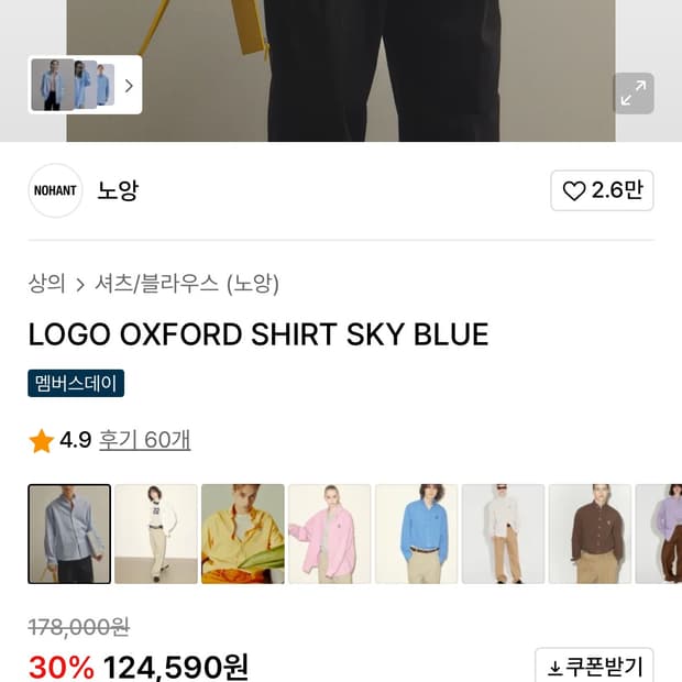 노앙 셔츠 L