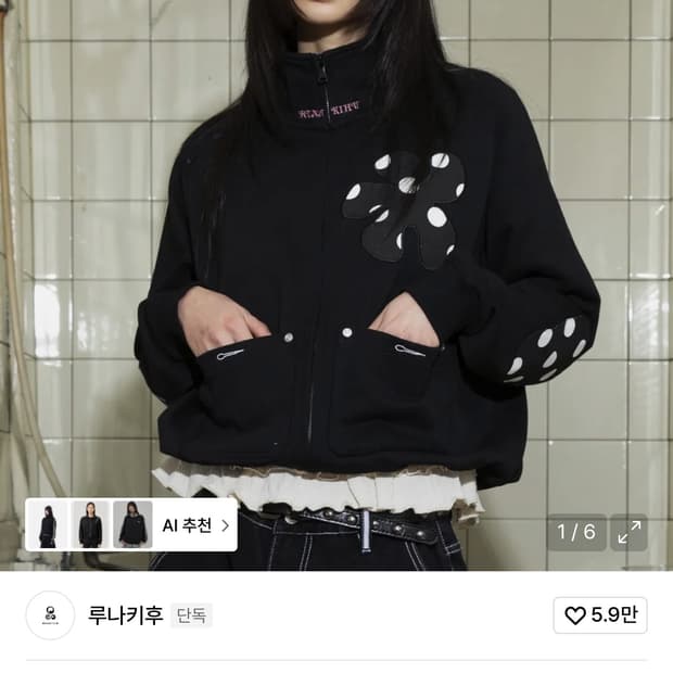 루나키후 도트플라워 집업