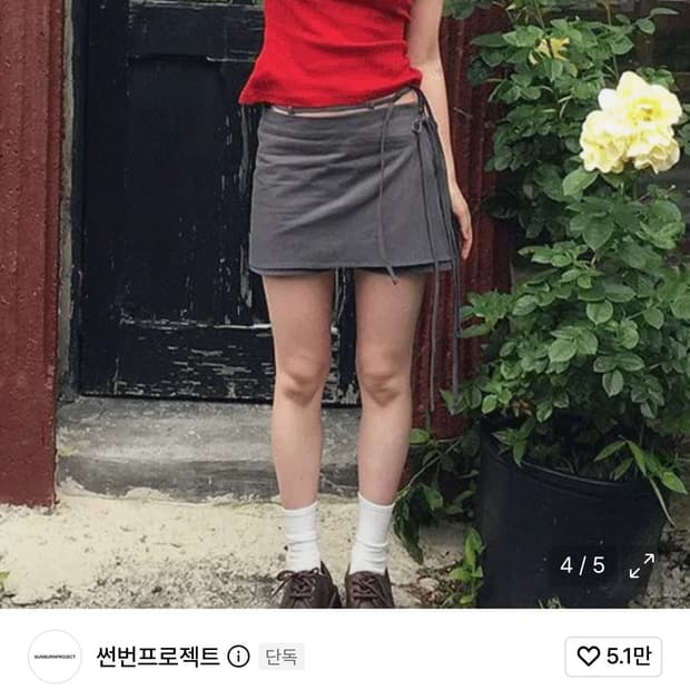 썬번프로젝트 투웨이 트위스트 티셔츠 레드