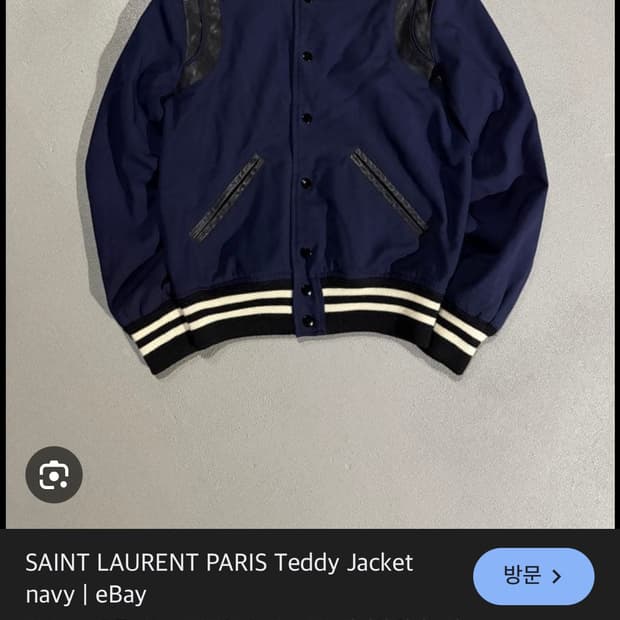 (교환) 생로랑 테디 자켓 48->50,52