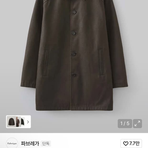 파브레가 카코트 브라운 3사이즈