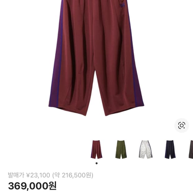 니들스 HD 트랙 팬츠 폴리 스무스 와인 XS