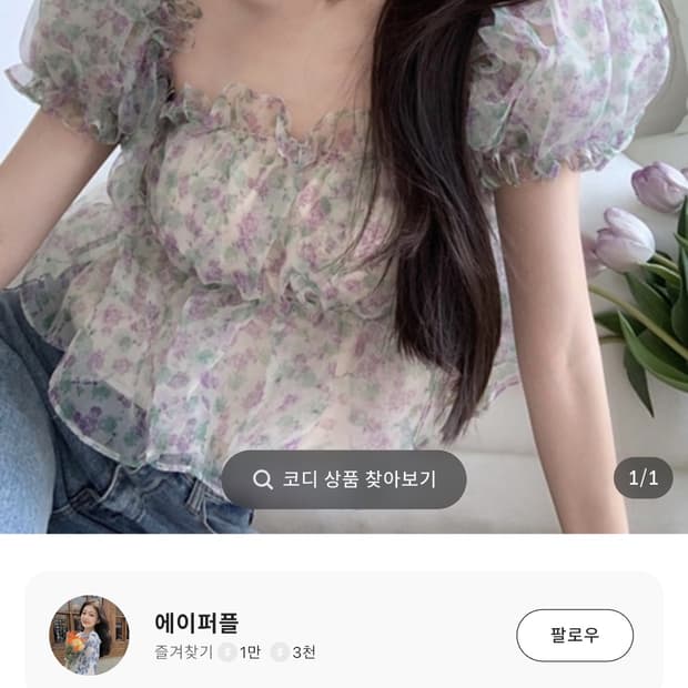 라벤더 블라우스