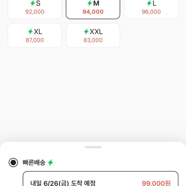 결제창