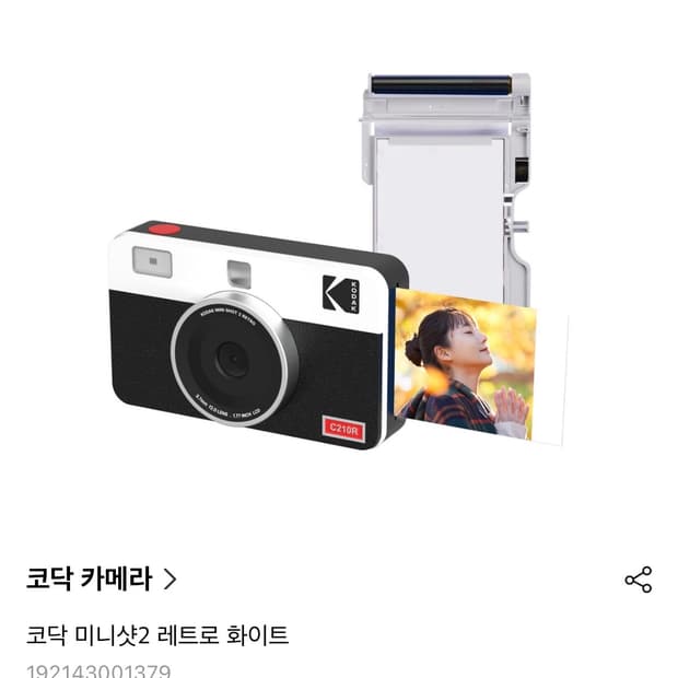 미니샷2 레트로 화이트