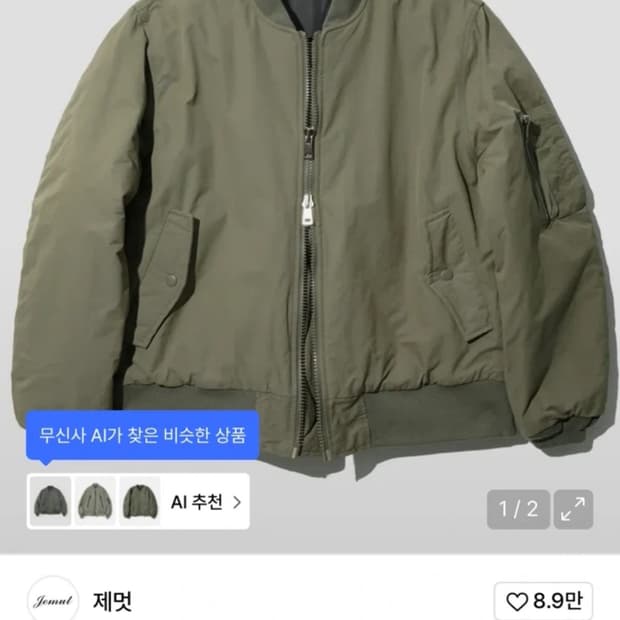 제멋 카디 항공점퍼 m