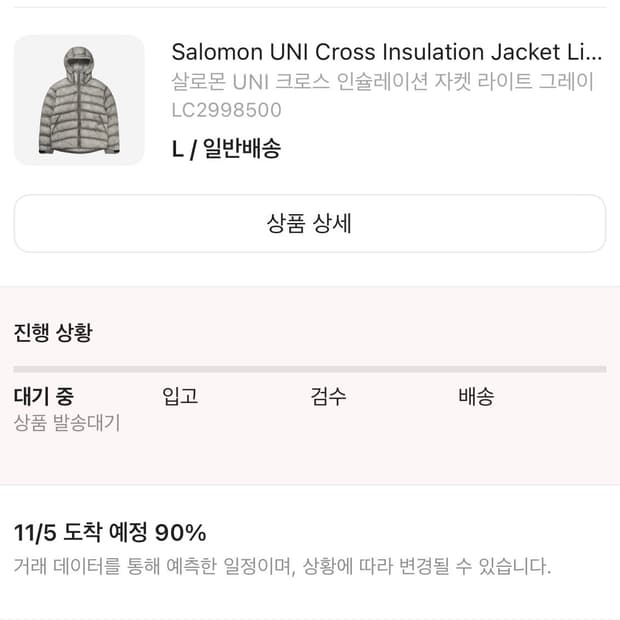살로몬 인슐레이션 L
