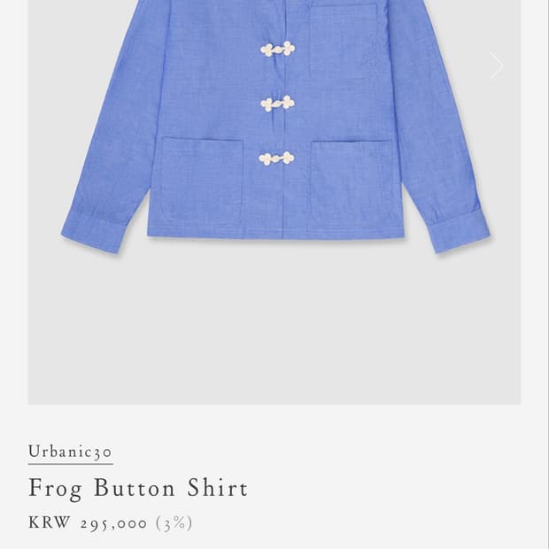 Urbanic30 frog button shirt 팝니다
