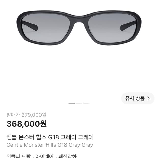 젠틀몬스터 힐스g18