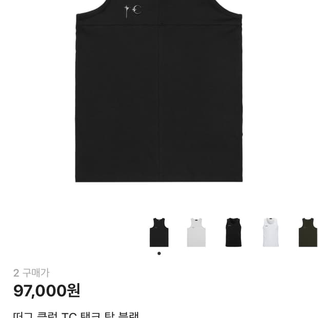 떠그클럽 탱크 탑 사이즈2 교환, 판매합니다