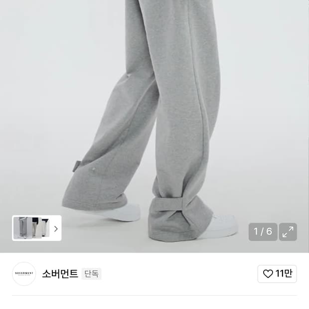 소버먼트 3ways 스트랩 팬츠 XL