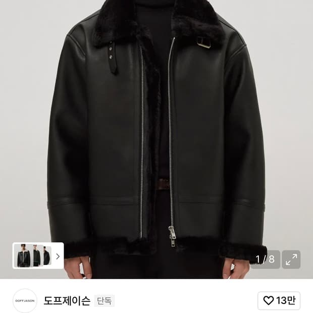 도프제이슨 무스탕 2XL (오버핏 솔리드 무톤 자켓)