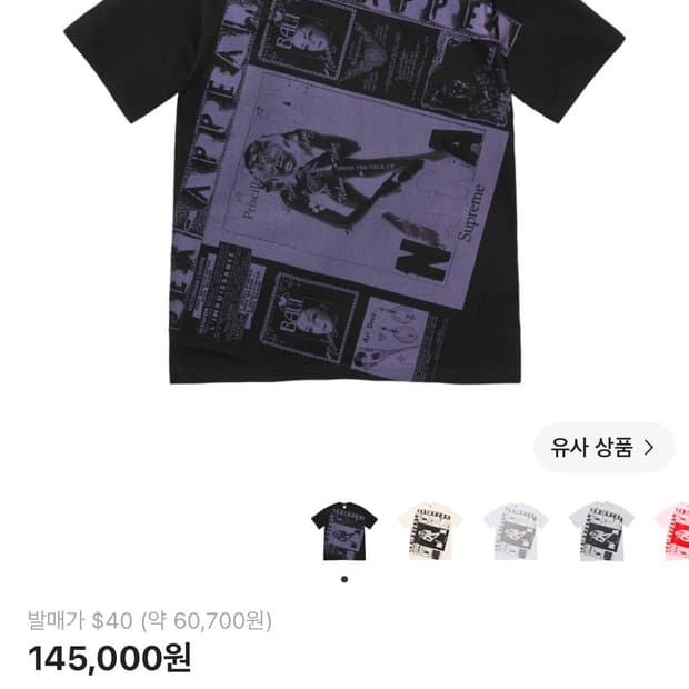 슈프림 반팔