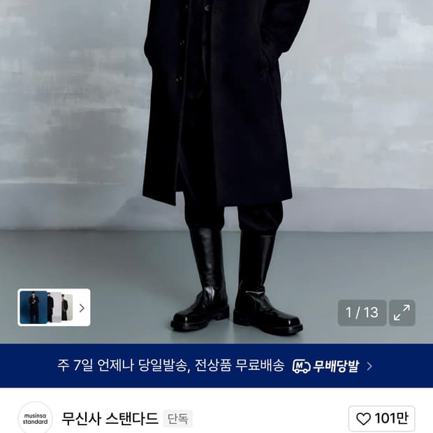 무신사 스탠다드 캐시미어 블렌드 오버사이즈 싱글 코트 [블랙]