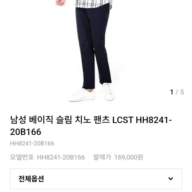 라코스테 슬림 치노 팬츠 남80