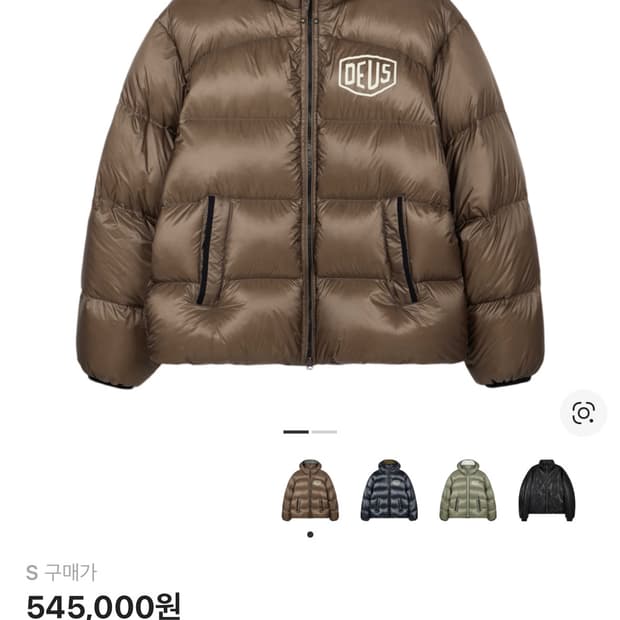 데우스 쉴드 후드 다운 자켓 브라운