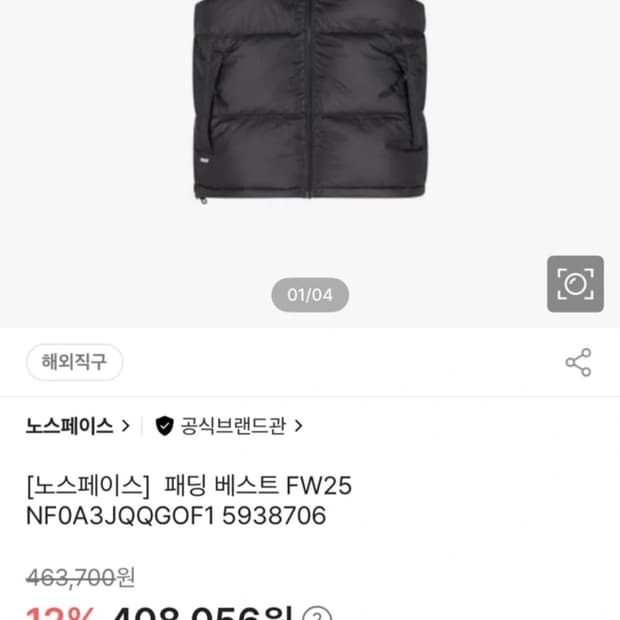 노스페이스 패딩조끼