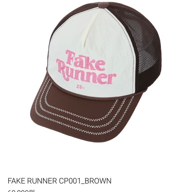 이오유 페이크러너 CP001 브라운 메쉬캡