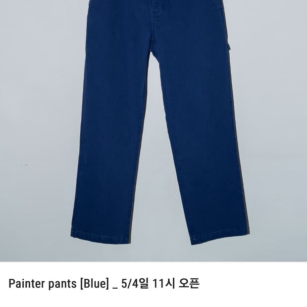 ryoo 페인터팬츠 L