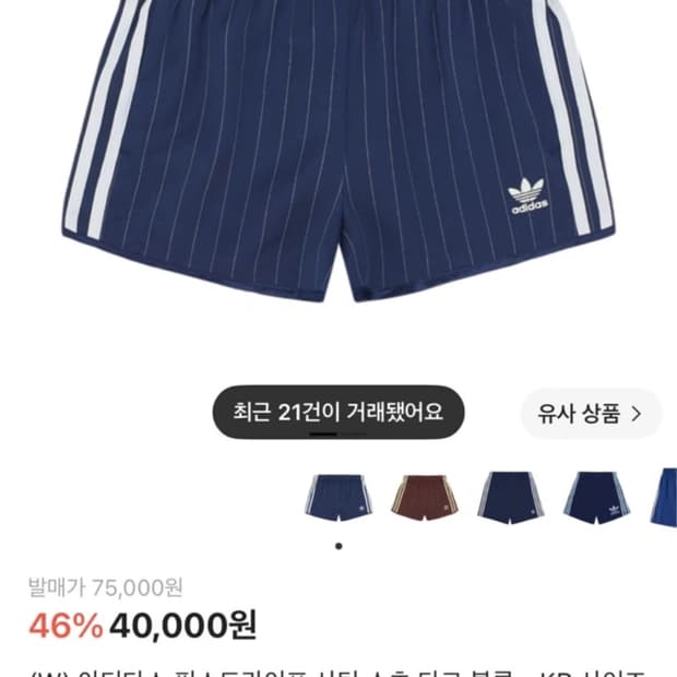 아디다스 파이어버드 새틴 숏츠