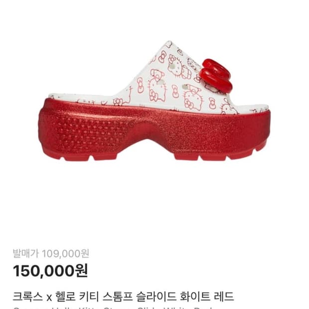 크록스 헬로키티 스톰프 슬라이드 화이트/레드 230